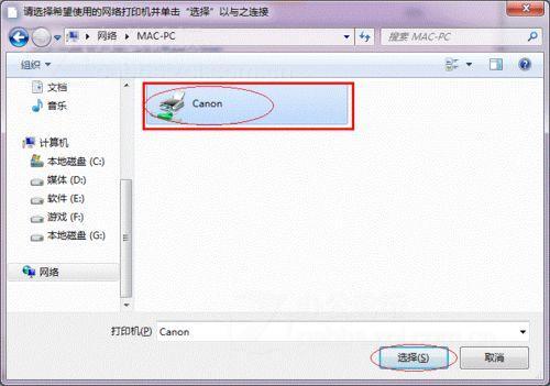 打印機(jī)共享怎么設(shè)置 圖文講解 一看就懂！圖片20