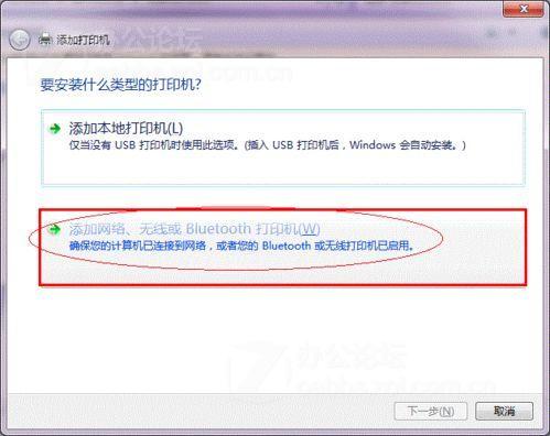 打印機(jī)共享怎么設(shè)置 圖文講解 一看就懂！圖片16