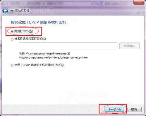 打印機(jī)共享怎么設(shè)置 圖文講解 一看就懂！圖片18