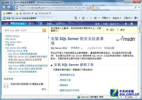 小個小時成功安裝SQL Server 2012圖解教程_綠色資源網(wǎng)