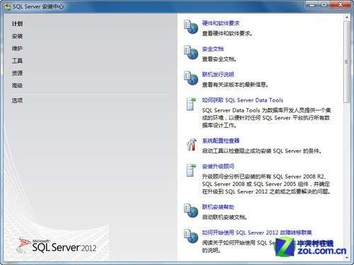 小個小時成功安裝SQL Server 2012圖解教程_綠色資源網(wǎng)