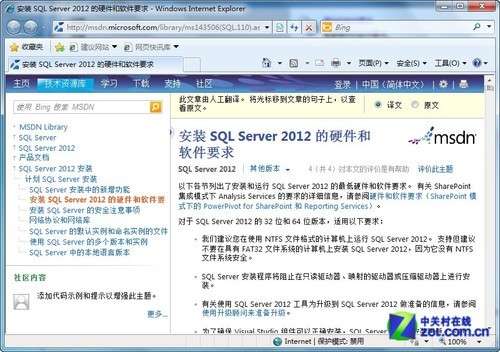 小個小時成功安裝SQL Server 2012圖解教程_綠色資源網(wǎng)