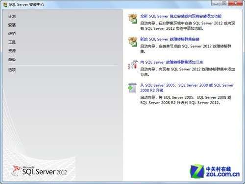 小個小時成功安裝SQL Server 2012圖解教程_綠色資源網(wǎng)