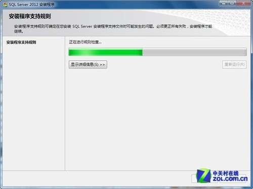 小個小時成功安裝SQL Server 2012圖解教程_綠色資源網(wǎng)