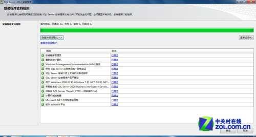 小個小時成功安裝SQL Server 2012圖解教程_綠色資源網(wǎng)