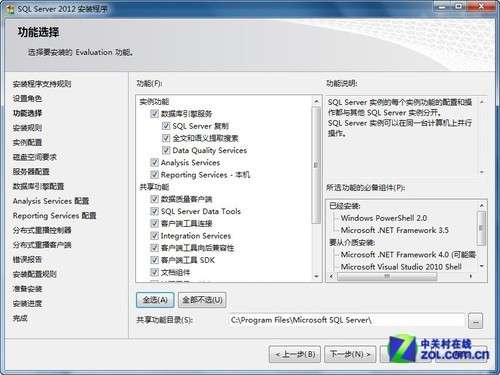小個小時成功安裝SQL Server 2012圖解教程_綠色資源網(wǎng)