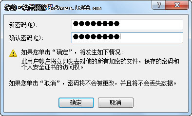 Win7小技巧：如何创建安全的账户Guest账户