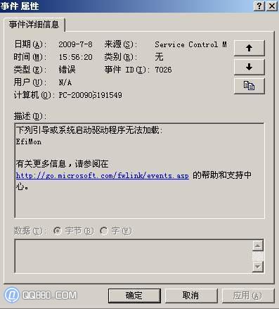 藍屏代碼0x0000007e怎么解決