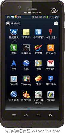 摩托羅拉XT928撥號時有些號段不顯示歸屬地的解決辦法_綠色資源網(wǎng)