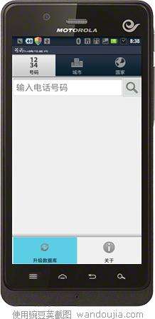 摩托羅拉XT928撥號時有些號段不顯示歸屬地的解決辦法_綠色資源網(wǎng)