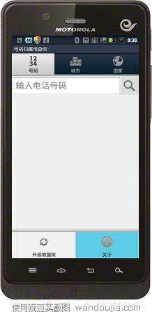 摩托羅拉XT928撥號時有些號段不顯示歸屬地的解決辦法_綠色資源網(wǎng)