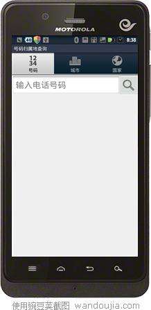 摩托羅拉XT928撥號時有些號段不顯示歸屬地的解決辦法_綠色資源網(wǎng)