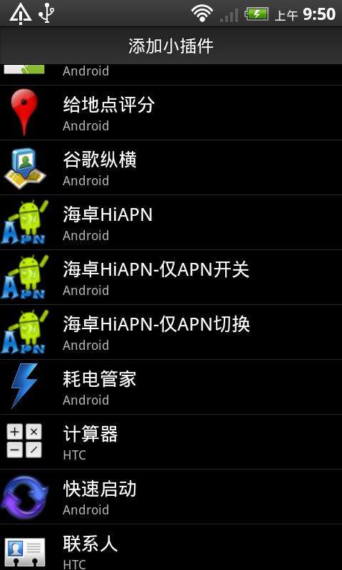 HTC A9191(DesireHD)手機(jī)上網(wǎng)設(shè)置2