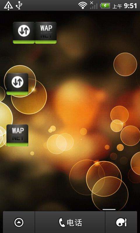 HTC A9191(DesireHD)手機(jī)上網(wǎng)設(shè)置3