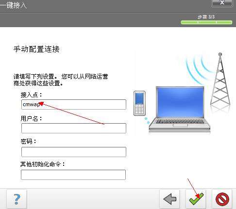 諾基亞E63通過(guò)PC套件連接電腦上網(wǎng)