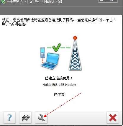 諾基亞E63通過(guò)PC套件連接電腦上網(wǎng)