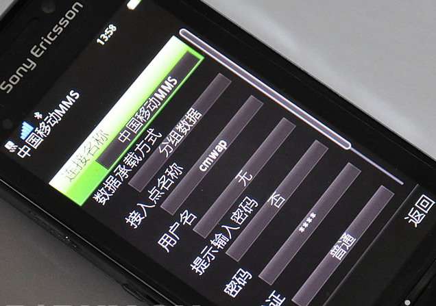 索尼愛立信U5i上網(wǎng)設(shè)置圖解教程_綠色資源網(wǎng)