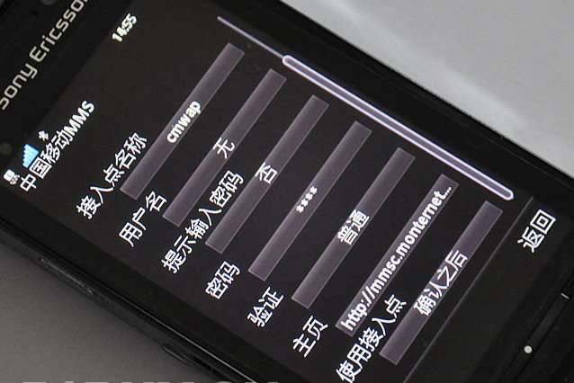 索尼愛立信U5i上網(wǎng)設(shè)置圖解教程_綠色資源網(wǎng)