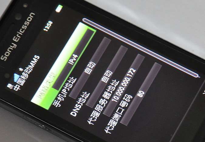 索尼愛立信U5i上網(wǎng)設(shè)置圖解教程_綠色資源網(wǎng)