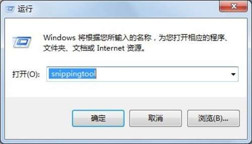 win 7系統(tǒng)自帶的截圖工具在哪里？怎么用？_綠色資源網(wǎng)