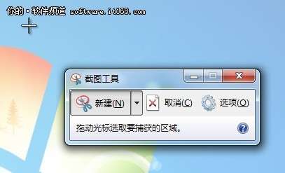 win 7系統(tǒng)自帶的截圖工具在哪里？怎么用？_綠色資源網(wǎng)