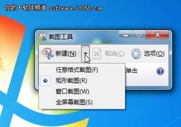win 7系統(tǒng)自帶的截圖工具在哪里？怎么用？_綠色資源網(wǎng)