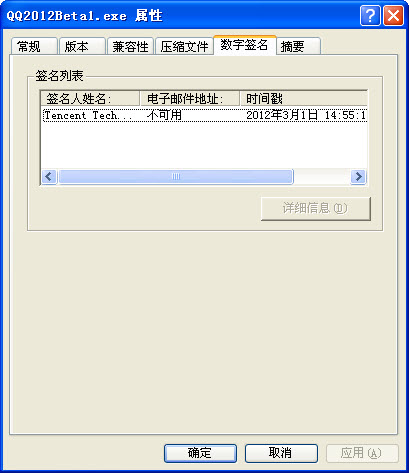 QQ2012不能用安裝失敗“提取安裝文件失敗”的解決方法