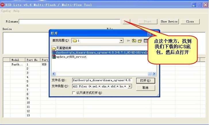 MOTO XT928 ICS ROM泄露后升級系統(tǒng)過程分享_綠色資源網(wǎng)