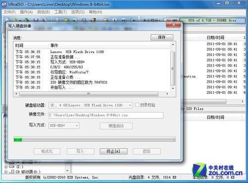用U盤安裝windows 8消費(fèi)者預(yù)覽版的三個步驟_綠色資源網(wǎng)