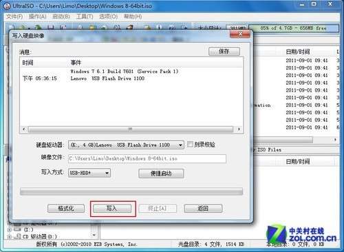 用U盤安裝windows 8消費(fèi)者預(yù)覽版的三個步驟_綠色資源網(wǎng)