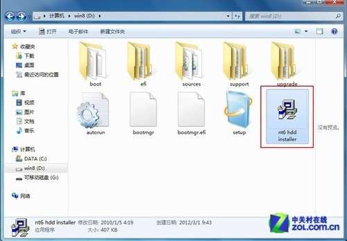 通過(guò)本地硬盤(pán)安裝Win8的方法_綠色資源網(wǎng)