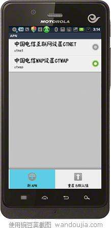 摩托羅拉XT928 CDMA網(wǎng)發(fā)不了彩信怎么辦？_綠色資源網(wǎng)