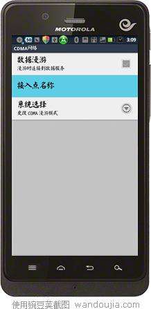 摩托羅拉XT928 CDMA網(wǎng)發(fā)不了彩信怎么辦？_綠色資源網(wǎng)