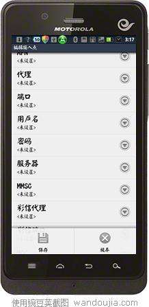 摩托羅拉XT928 CDMA網(wǎng)發(fā)不了彩信怎么辦？_綠色資源網(wǎng)