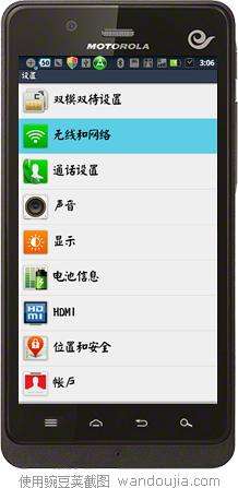 摩托羅拉XT928 CDMA網(wǎng)發(fā)不了彩信怎么辦？_綠色資源網(wǎng)