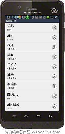 摩托羅拉XT928 CDMA網(wǎng)發(fā)不了彩信怎么辦？_綠色資源網(wǎng)