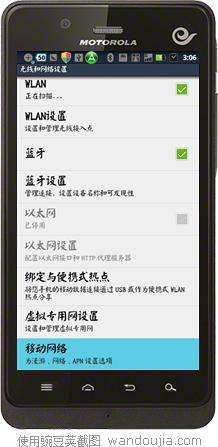 摩托羅拉XT928 CDMA網(wǎng)發(fā)不了彩信怎么辦？_綠色資源網(wǎng)