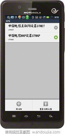 摩托羅拉XT928 CDMA網(wǎng)發(fā)不了彩信怎么辦？_綠色資源網(wǎng)