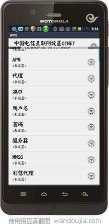 摩托羅拉XT928 CDMA網(wǎng)發(fā)不了彩信怎么辦？_綠色資源網(wǎng)