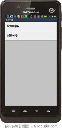 摩托羅拉XT928 CDMA網(wǎng)發(fā)不了彩信怎么辦？_綠色資源網(wǎng)