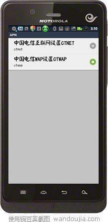 摩托羅拉XT928 CDMA網(wǎng)發(fā)不了彩信怎么辦？_綠色資源網(wǎng)