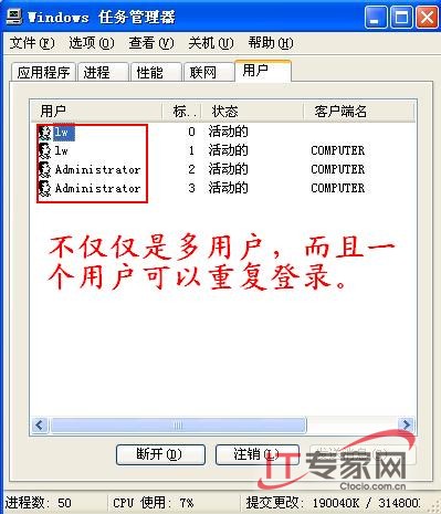 實(shí)現(xiàn)Windows XP多用戶遠(yuǎn)程登錄教程_綠色資源網(wǎng)