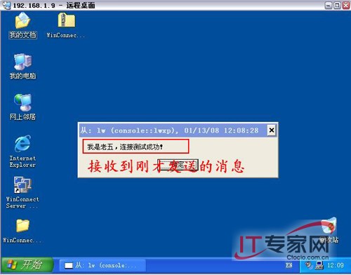 實(shí)現(xiàn)Windows XP多用戶遠(yuǎn)程登錄教程_綠色資源網(wǎng)