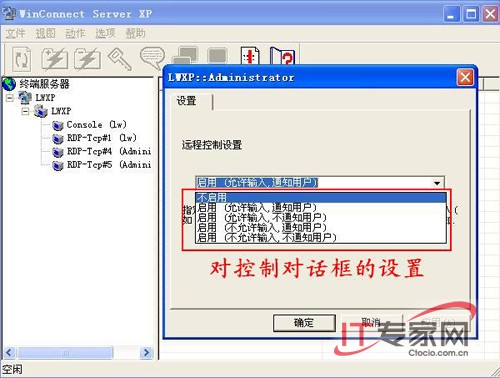 實(shí)現(xiàn)Windows XP多用戶遠(yuǎn)程登錄教程_綠色資源網(wǎng)