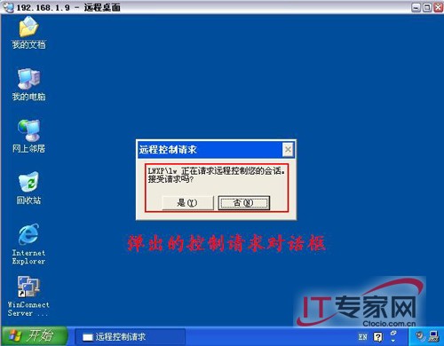 實(shí)現(xiàn)Windows XP多用戶遠(yuǎn)程登錄教程_綠色資源網(wǎng)
