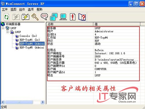 實(shí)現(xiàn)Windows XP多用戶遠(yuǎn)程登錄教程_綠色資源網(wǎng)