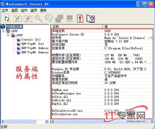 實(shí)現(xiàn)Windows XP多用戶遠(yuǎn)程登錄教程_綠色資源網(wǎng)