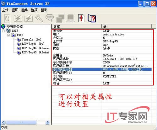 實(shí)現(xiàn)Windows XP多用戶遠(yuǎn)程登錄教程_綠色資源網(wǎng)