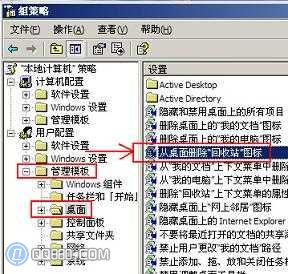 不小心刪除了回收站