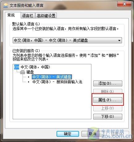 如何給Win7任務(wù)欄上的輸入法圖標(biāo)換個(gè)顏色_綠色資源網(wǎng)